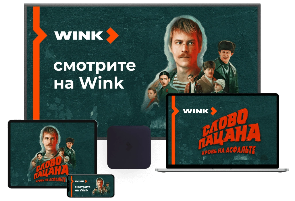 Wink %provider2% в Павловском Посаде